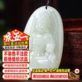 禾玉和田玉吊坠 生肖马大势至菩萨本命年八大守护神本命佛观音笑佛链 属鸡-不动尊菩萨