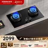 老板（Robam）【70%热效率+烟灶联动】JZT-55B7A-D2天然气猛火燃气炉灶煤气双灶台家用灶具换新上门安装