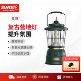 山力士 营地灯户外照明灯复古露营灯手提灯帐篷挂灯马灯LED氛围灯星野 星野1墨玉绿