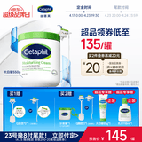 丝塔芙大白罐保湿霜550g面霜乳液不含烟酰胺补水保湿敏肌可用