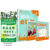 2026初中必刷题 化学九年级上册 科粤版 初三同步练习一课一练教材全解随堂笔记天天练