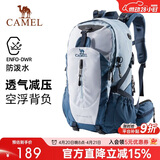 骆驼（CAMEL）登山包户外男女运动双肩包防水旅游徒步爬山旅行书包  浅蓝色