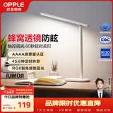 欧普照明（OPPLE）AAAA级书桌宿舍卧室儿童无蓝光台灯护眼灯学生学习台灯 米格2M