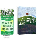 追风去（知名作家毕淑敏经典旅行散文，《人生终要有一场触及灵魂的旅行》重磅升级。23篇游记，带你走进一片属于自己的远方，与世界温柔对望）