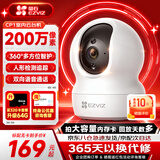 萤石摄像头C6C2K星光夜视智能家居云台室内摄像头监控器家用无线wifi手机远程高清4mp 【热卖爆款】CP1 -1080P高清 标配无卡+送30天云存储试用