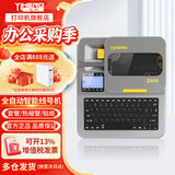 谊和（YIHERO）线号机号码管打号机标签线号打印机电脑型线号管印字机线号机 M890蓝牙版