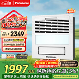 松下（Panasonic）风暖浴霸 暖风照明排气一体 通用暖风机 暖风机浴室 FV-JDBNKL1