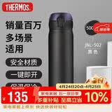 膳魔师（THERMOS）保温杯500ml男女士儿童水杯子伴手礼生日礼物JNL-502黑色