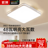 箭牌 卧室灯简约客厅灯吸顶餐厅灯LED现代阳台灯中山