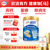 伊利欣活 中老年奶粉 送礼 营养品 早餐 富硒高钙高蛋白益生菌 800g