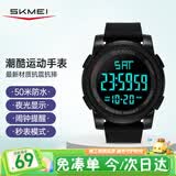 时刻美（skmei）运动户外智能闹钟儿童初高中生学生电子手表看时间生日礼物1257
