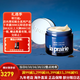 莱珀妮（La Prairie）莱伯妮反重力 眼霜套装蓝鱼子精华 洗面奶 面霜 粉蓝爽肤水 包税 琼贵面霜100ml保湿紧致抗皱
