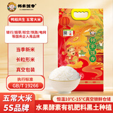 邻家饭香五常大米  东北大米5kg/袋 国家地理标志产品 GB/T19266 福系二级产区五常大米 5kg*1袋 1袋装
