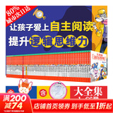 【全系列1-70册自选】大侦探福尔摩斯小学生版 第1-18辑 全套70册 福尔摩斯探案全集小学生版 插画漫画版 儿童课外阅读漫画书侦探破案悬疑推理小说故事书 【大全套】全集1-66册（第1-17辑）