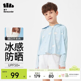 蕉下儿童防晒衣防晒服外套冰丝凉感透气速干白熊星座120