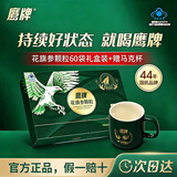 鹰牌（EAGLE'S）鹰牌 花旗参西洋参茶3g*60包精美礼盒装送长辈礼品礼盒