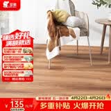 圣象地板A强化复合F4星环保地板耐磨家用建材卧室客厅地暖木地板 NF1103包安装送辅料