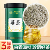 同仁堂张家界芽尖莓茶永顺高山黄酮土家霉茶藤茶野龙须新茶嫩芽养生茶 3瓶 150g