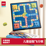 得力（deli）飞行棋磁性游戏棋桌游儿童  开学玩具生日  礼物YW110-F