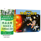 神奇校车小百科3岁4岁5岁6岁 童书 儿童绘本 图画书  幼儿园 幼小衔接 小学生 科普启蒙 科学大爆炸 暑期阅读    暑假课外书 绘本过渡到文字 
