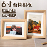 爱墨绘相框摆台北欧风挂画墙面照片墙结婚照宝宝照片相框6寸至简原木色