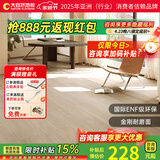 大自然（Nature）【A】多层木质复合地板金刚耐磨面地暖环保15mm慕森包安装送辅料 时光沙语