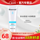 瑞倪维儿康婷体部凝脂280g凝胶体胶补水保湿舒缓官方护肤品旗舰
