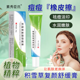 素秀臣氏积雪草苷复颜膏霜软膏乳祛坑舒缓去色素沉淀礼物补水眼霜护肤