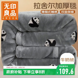 无印良品双层加厚拉舍尔毛毯 冬季保暖毯子空调被盖毯200*230cm