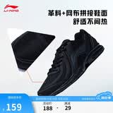 李宁网面跑鞋轻质男鞋拼接网面软底耐磨休闲跑步鞋ARBS009