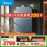 美的【安睡无冷感M9S Max增压】16升燃气热水器天然气 7A一级恒温全程暖 大水量 四大一级静音 国补15%