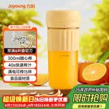 九阳（Joyoung）【生日礼物】榨汁杯 家用小型便携榨汁机 水果果蔬果汁机 辅食机搅拌杯多功能自动清洗LJ325黄 