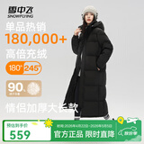 雪中飞【男女同款】秋冬新款百搭羽绒服冬长款过膝保暖加长加厚 黑色|8056 M /165/88A