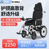 凤凰电动轮椅轻便折叠老年人残疾人家用电动车轮椅代步车 14.【高靠背】电助推+700W电机+20A锂电+约跑30公里
