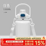 希乐（cille）保温杯大容量316不锈钢吸管杯子双饮背带男女户外运动水杯1.3L