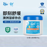 QV小老虎面霜250g(罐装)Ego儿童宝宝婴儿保湿身体乳擦脸油滋润0-3岁