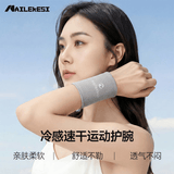 耐力克斯（NAILEKESI N）护腕男运动吸汗擦汗速干手腕巾跑步羽毛球透气冰丝夏季薄款腕带套