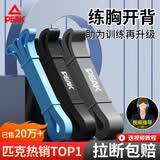 匹克瑜伽弹力绳弹力带阻力带男女力量训练拉力带拉力器 引体向上浅蓝