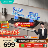 华帝【小灶王】官方燃气灶天然气嵌入式台式两用5.0kW猛火灶以旧换新煤气炉双灶台燃气灶具i10059B