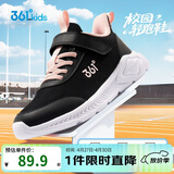 361°儿童运动鞋男女童(3-12岁)防撞鞋头密网休闲跑鞋 黑 38