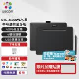 Wacom 数位板 手绘板 手写板连电脑手机电子绘画板 蓝牙写字板教学网课CTL-6100WLA/K0-F黑色中号