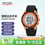 时刻美（skmei）学生运动电子手表初高中生青少年儿童时尚腕表防水闹钟多功能2045