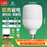 佛山照明LED灯泡大功率节能灯具E27大螺口25W白光6500K柱形