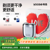 有色（yoose）剃须刀合金电动刮胡刀迷你便携亲肤旋转式 男士生日礼物送男朋友老公胡须刀礼盒 MINI 2.0电镀银