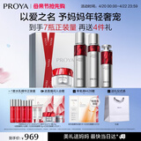 珀莱雅红宝石水乳精华轻盈霜护肤品套装 护肤礼盒化妆品全套 母亲节礼物