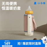 小白熊奶瓶保温套便携式智能婴儿宝宝外带温奶热奶泡奶暖奶器5068