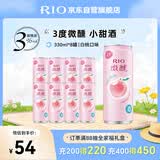 锐澳（RIO）洋酒 预调酒 鸡尾酒 冰饮果酒甜酒 微醺3度白桃味 330ml*8罐