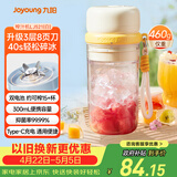 九阳（Joyoung）【生日礼物】榨汁杯 果蔬榨汁机搅拌杯 辅食机小型便携家用电动多能秒碎冰果汁杯LJ521白