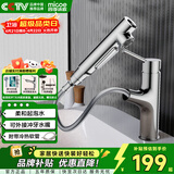 四季沐歌面盆水龙头抽拉式活水冲牙冷热卫生间台盆洗脸盆龙头