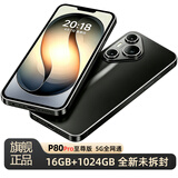 16G+1024G全新原封未拆旗舰至尊P80Pro全网通5G移动联通电信双卡智能机骁龙888处理器安卓智能手机 幻耀黑 16GB+512GB/全网通5G 手机+充电器+Type-C数据线+胶壳